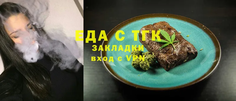 Еда ТГК марихуана  ссылка на мегу ТОР  Новотроицк 