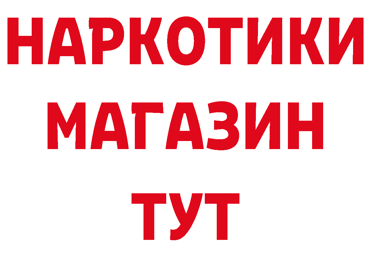 Названия наркотиков площадка официальный сайт Новотроицк