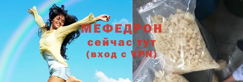 Меф мяу мяу  где можно купить наркотик  MEGA вход  Новотроицк 