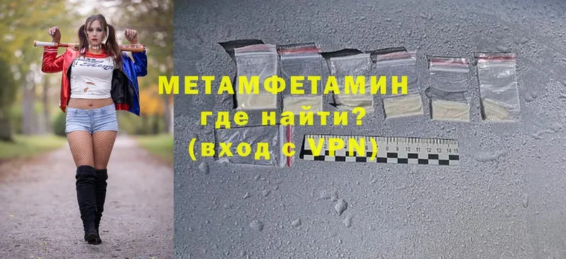 Метамфетамин Methamphetamine  Новотроицк 